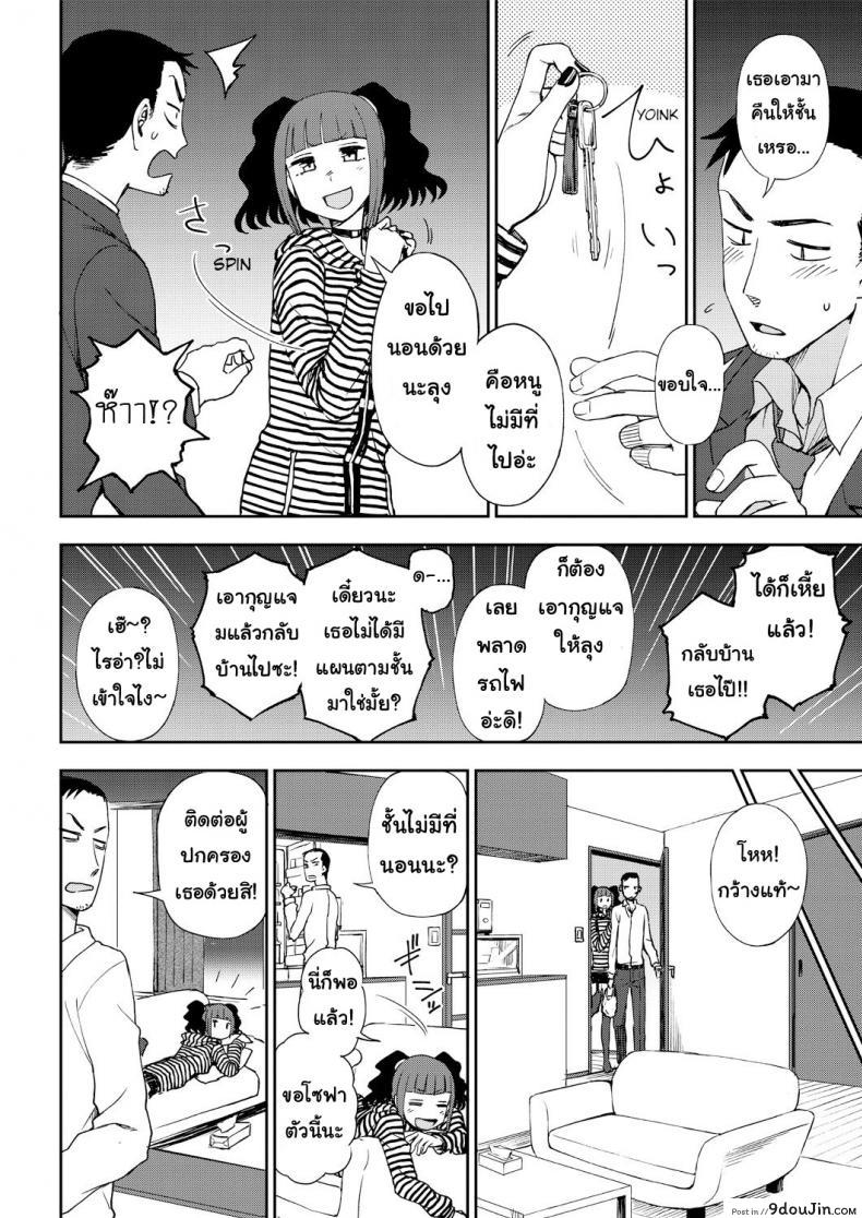 อ่านโดจิน ยัยสาวน้อยแสบแอบตามหนุ่ม [Kumano Tooru] Bad girl who loves to get scolded แปลไทย หน้าที่ 6
