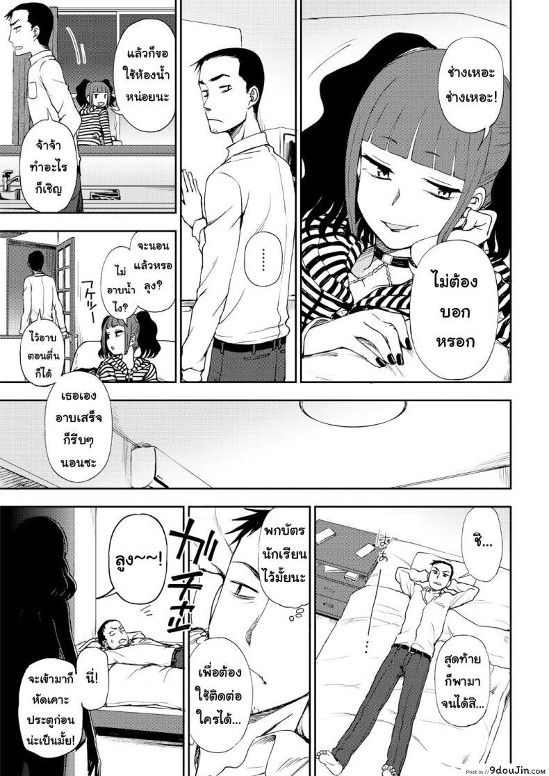 อ่านโดจิน ยัยสาวน้อยแสบแอบตามหนุ่ม [Kumano Tooru] Bad girl who loves to get scolded แปลไทย หน้าที่ 7