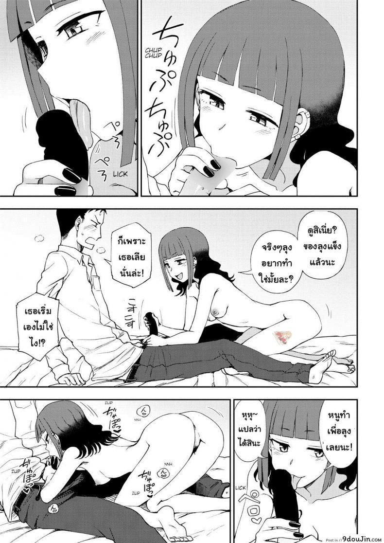 อ่านโดจิน ยัยสาวน้อยแสบแอบตามหนุ่ม [Kumano Tooru] Bad girl who loves to get scolded แปลไทย หน้าที่ 9