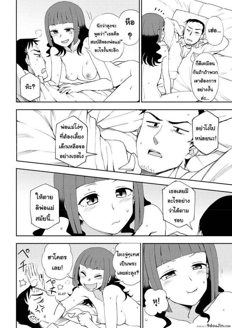 อ่านโดจิน ยัยสาวน้อยแสบแอบตามหนุ่ม [Kumano Tooru] Bad girl who loves to get scolded แปลไทย หน้าที่ 14