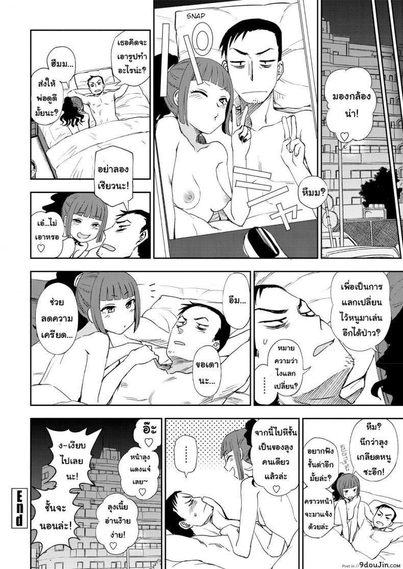 อ่านโดจิน ยัยสาวน้อยแสบแอบตามหนุ่ม [Kumano Tooru] Bad girl who loves to get scolded แปลไทย หน้าที่ 20