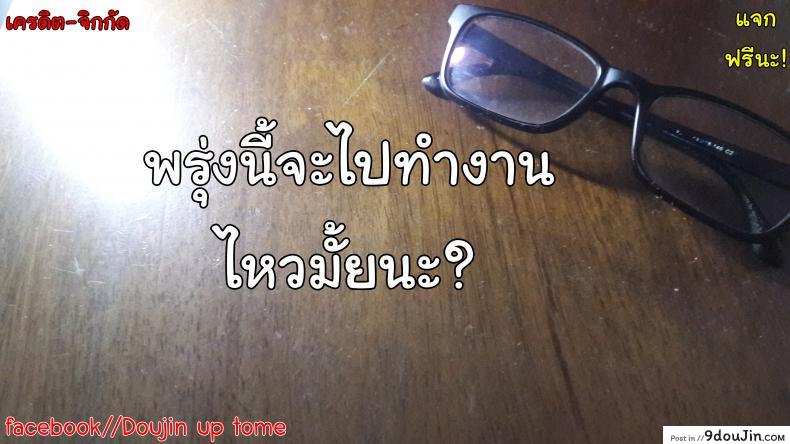อ่านโดจิน ยัยสาวน้อยแสบแอบตามหนุ่ม [Kumano Tooru] Bad girl who loves to get scolded แปลไทย หน้าที่ 21