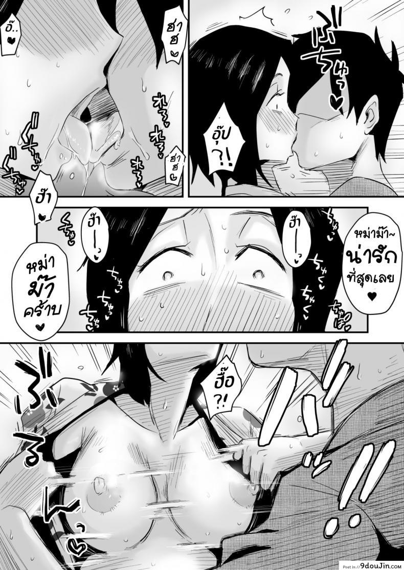 อ่านโดจิน [Haitoku Sensei] Ano! Okaa-san no Shousai ~Onsen Ryokou Hen~ แปลไทย หน้าที่ 25