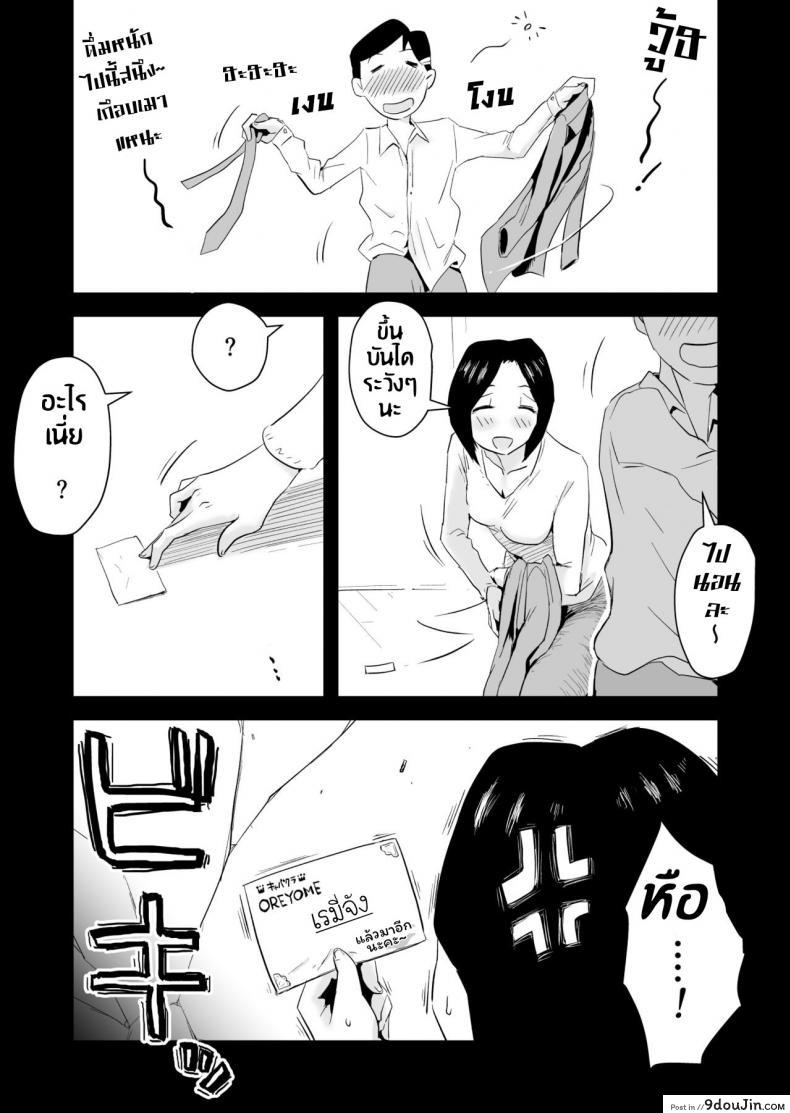 อ่านโดจิน [Haitoku Sensei] Ano! Okaa-san no Shousai ~Onsen Ryokou Hen~ แปลไทย หน้าที่ 36