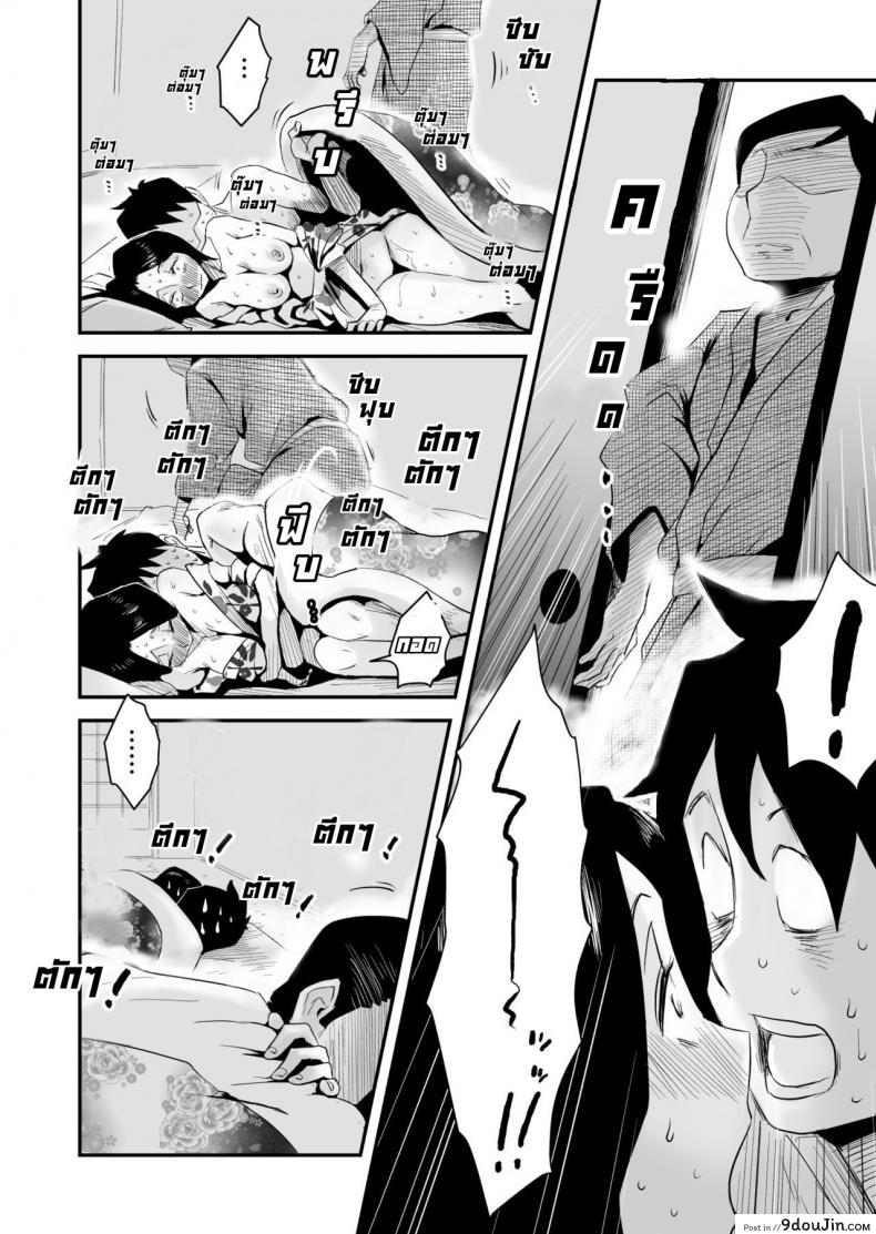 อ่านโดจิน [Haitoku Sensei] Ano! Okaa-san no Shousai ~Onsen Ryokou Hen~ แปลไทย หน้าที่ 40