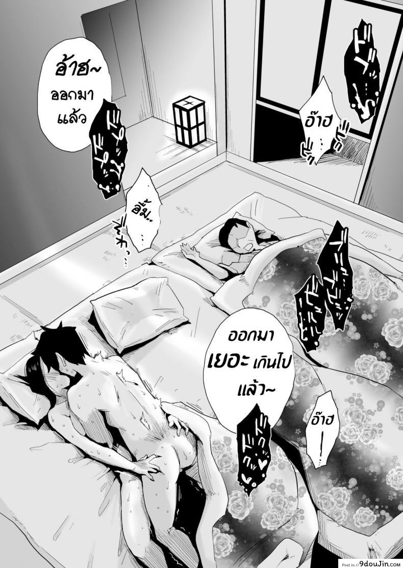 อ่านโดจิน [Haitoku Sensei] Ano! Okaa-san no Shousai ~Onsen Ryokou Hen~ แปลไทย หน้าที่ 51