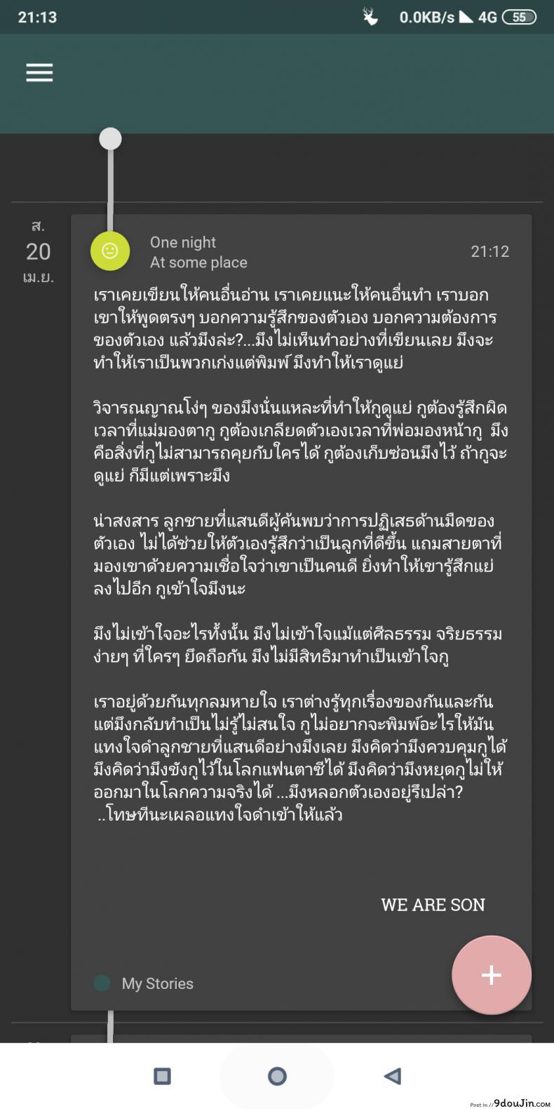 อ่านโดจิน [Haitoku Sensei] Ano! Okaa-san no Shousai ~Onsen Ryokou Hen~ แปลไทย หน้าที่ 59