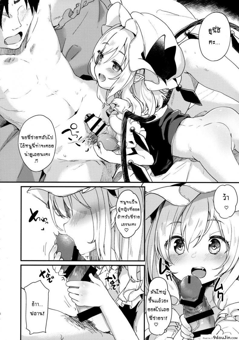 อ่านโดจิน ตื่นมาไหงเจอสาวน้อยปล้ำ [Kedama Gyuunyuu (Tamano Kedama)] FLANEX (Touhou Project) หน้าที่ 4