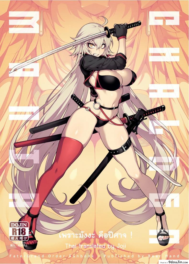 เพราะมังงะ คือปีศาจ [Bear Hand (Fishine, Ireading)] CHALDEA MANIA – Kuro & Shiro (Fate/Grand Order)