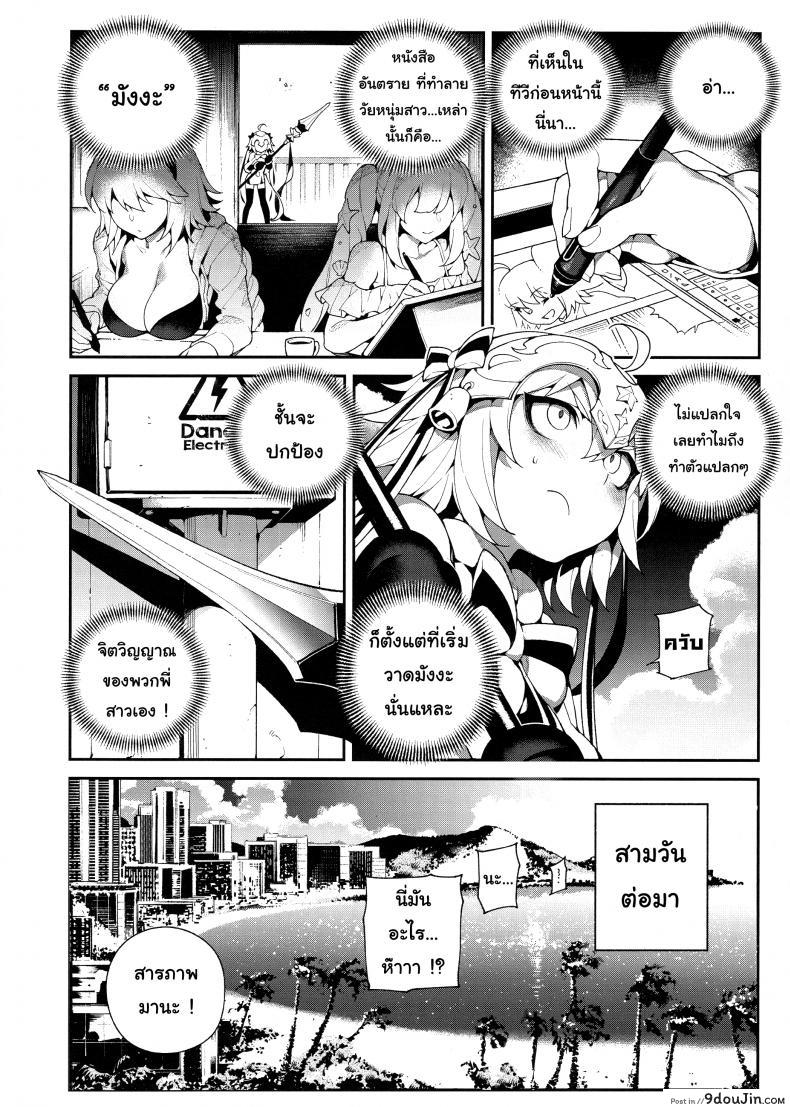 อ่านโดจิน CHALDEA MANIA – Kuro & Shiro (Fate/Grand Order) แปลไทย หน้าที่ 4