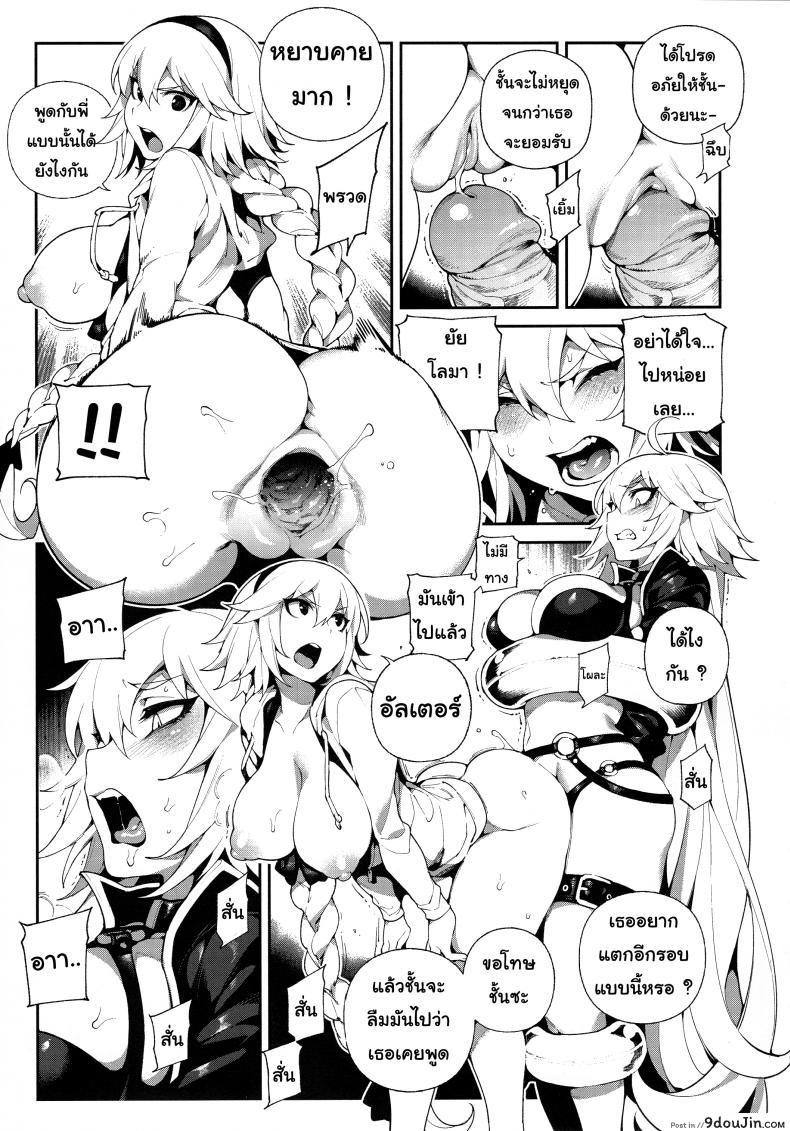 อ่านโดจิน CHALDEA MANIA – Kuro & Shiro (Fate/Grand Order) แปลไทย หน้าที่ 7
