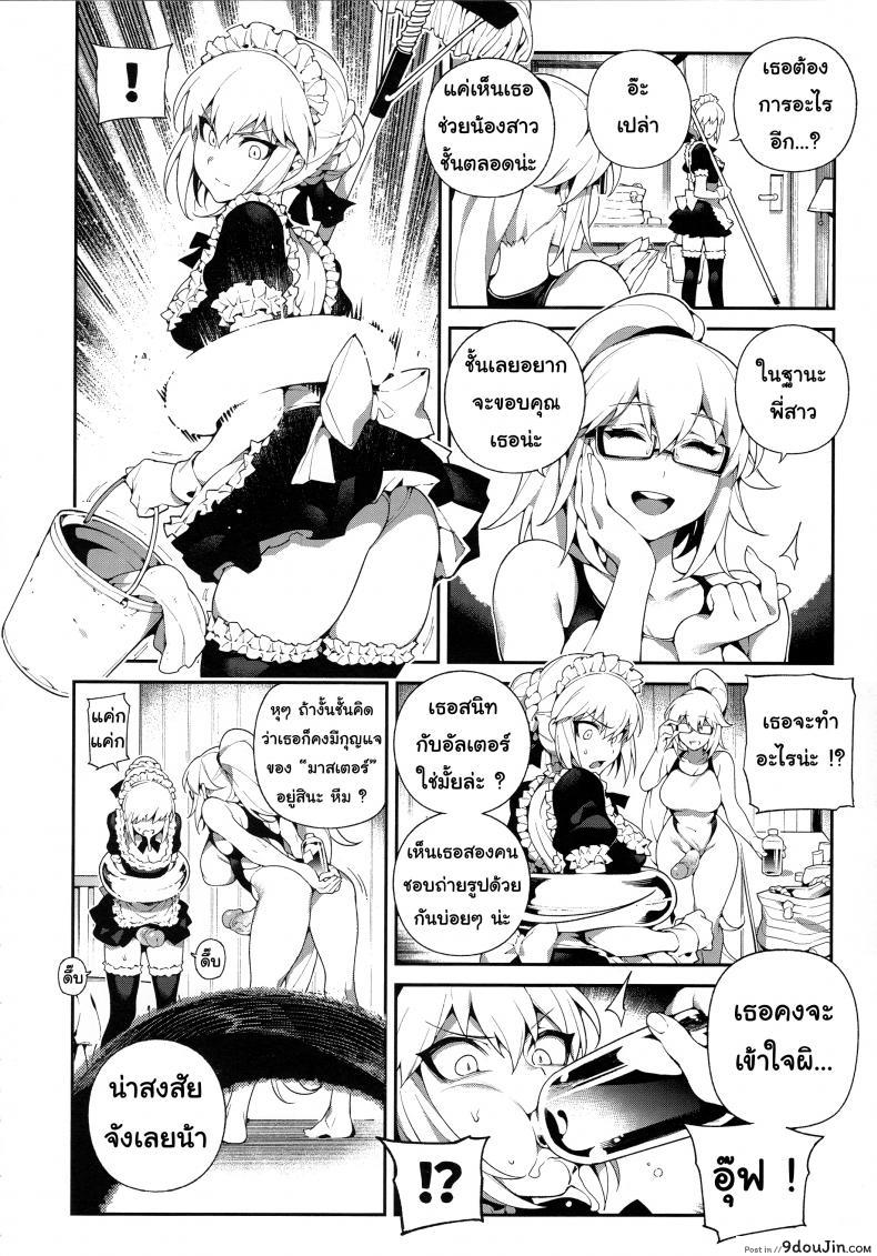อ่านโดจิน CHALDEA MANIA – Kuro & Shiro (Fate/Grand Order) แปลไทย หน้าที่ 14
