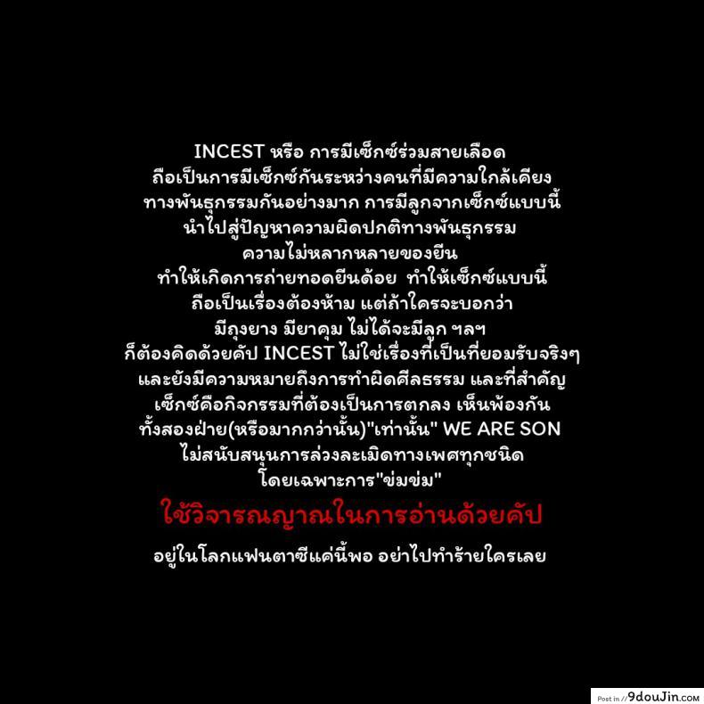 ปรารถนาสุดท้าย [Tanaka-Ex] Mama-chan (COMIC Momohime 2007-09)