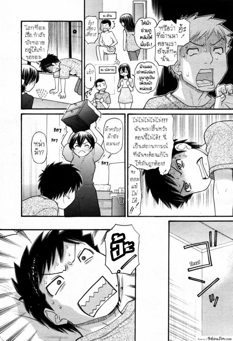 Mama-chan (COMIC Momohime 2007-09) แปลไทย 52 อ่านโดจิน Mama-chan (COMIC Momohime 2007-09) แปลไทย หน้าที่ 6