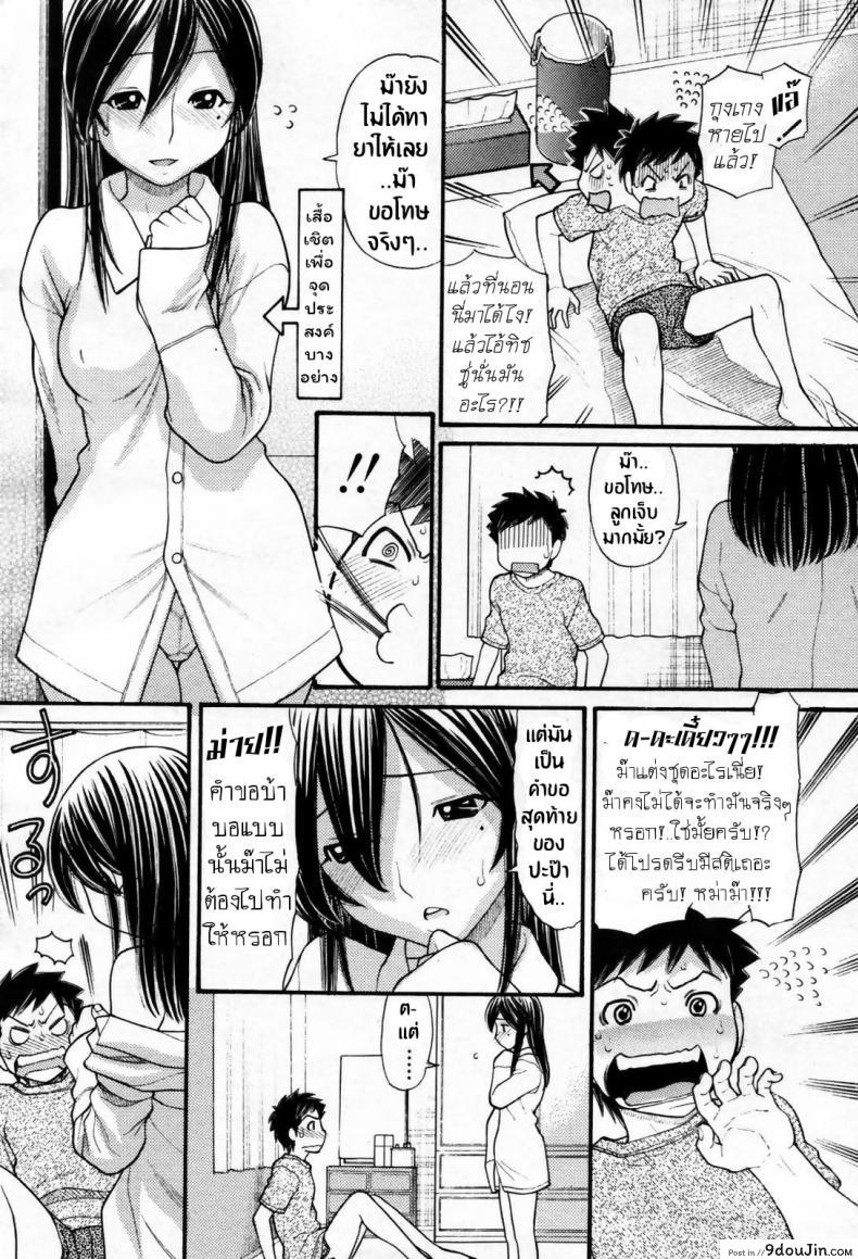 Mama-chan (COMIC Momohime 2007-09) แปลไทย 53 อ่านโดจิน Mama-chan (COMIC Momohime 2007-09) แปลไทย หน้าที่ 7