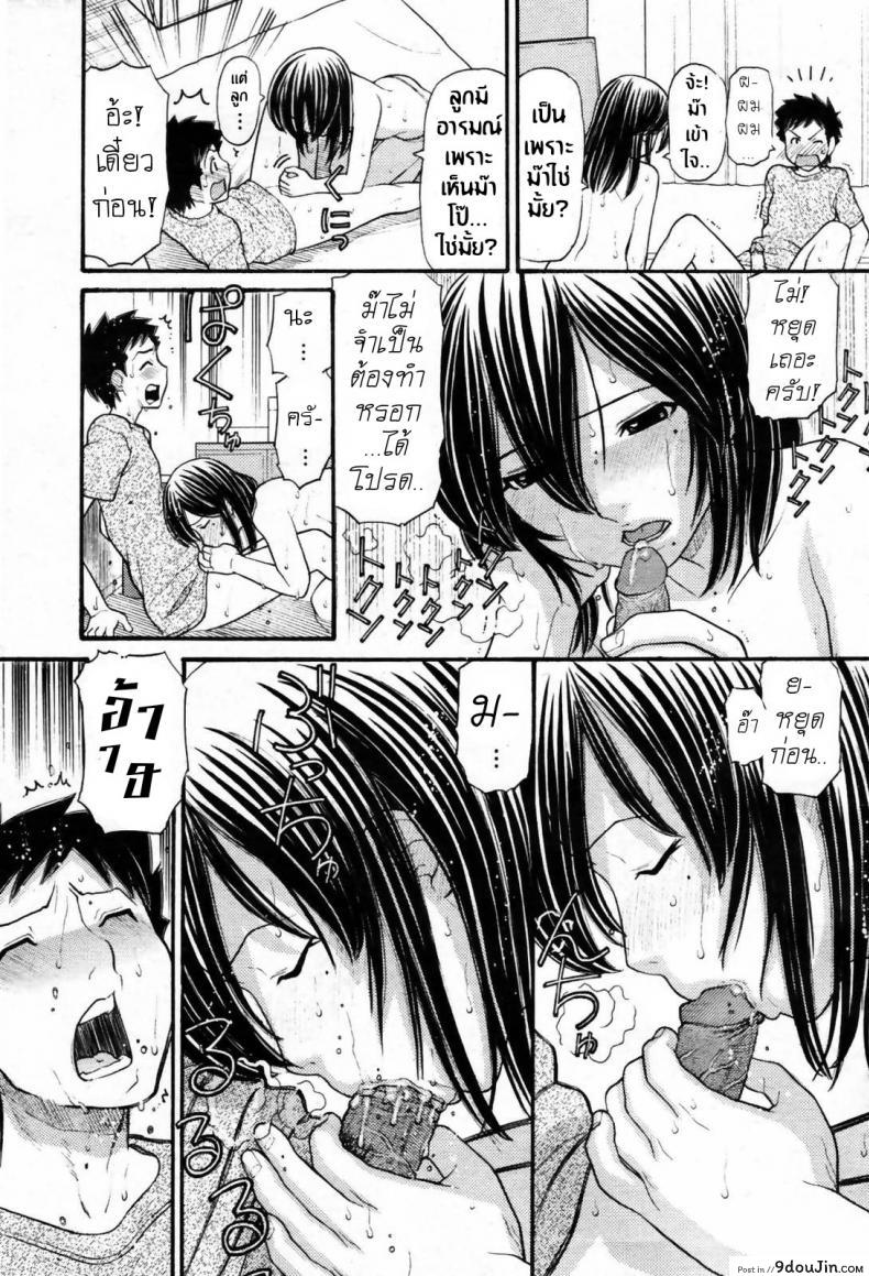 Mama-chan (COMIC Momohime 2007-09) แปลไทย 56 อ่านโดจิน Mama-chan (COMIC Momohime 2007-09) แปลไทย หน้าที่ 10
