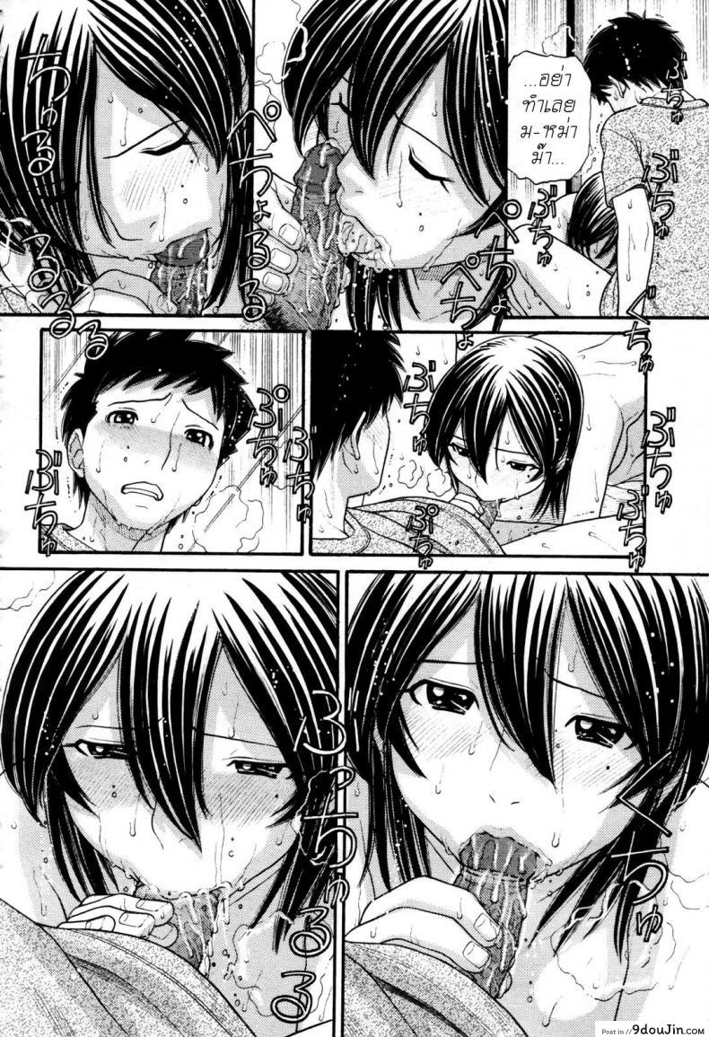 Mama-chan (COMIC Momohime 2007-09) แปลไทย 57 อ่านโดจิน Mama-chan (COMIC Momohime 2007-09) แปลไทย หน้าที่ 11