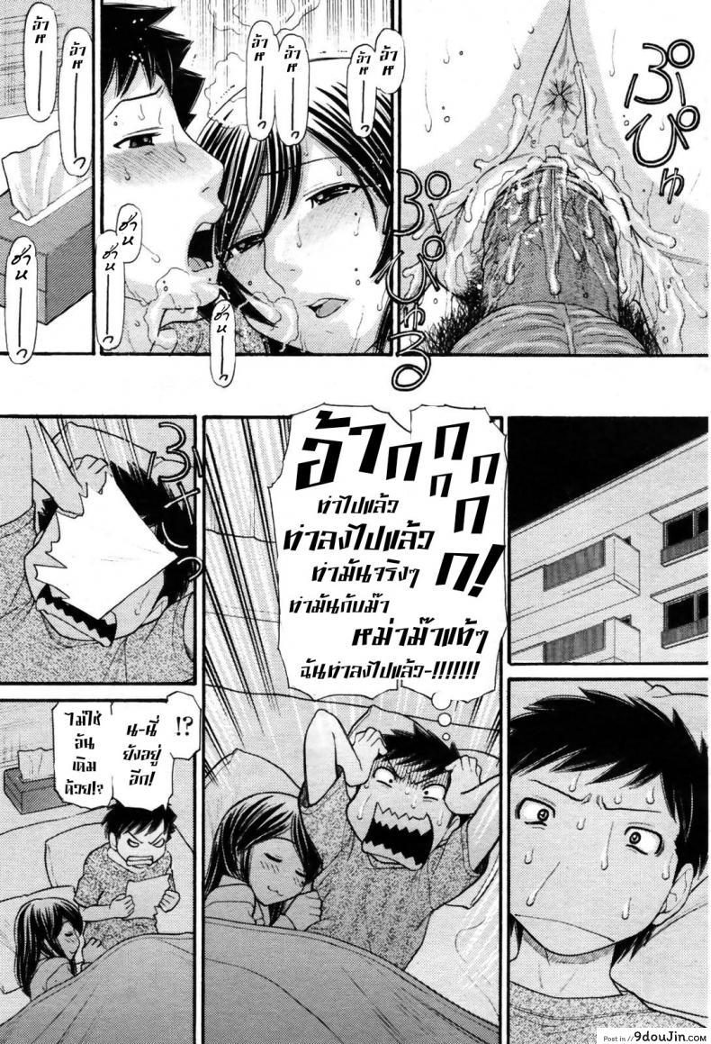 Mama-chan (COMIC Momohime 2007-09) แปลไทย 64 อ่านโดจิน Mama-chan (COMIC Momohime 2007-09) แปลไทย หน้าที่ 18