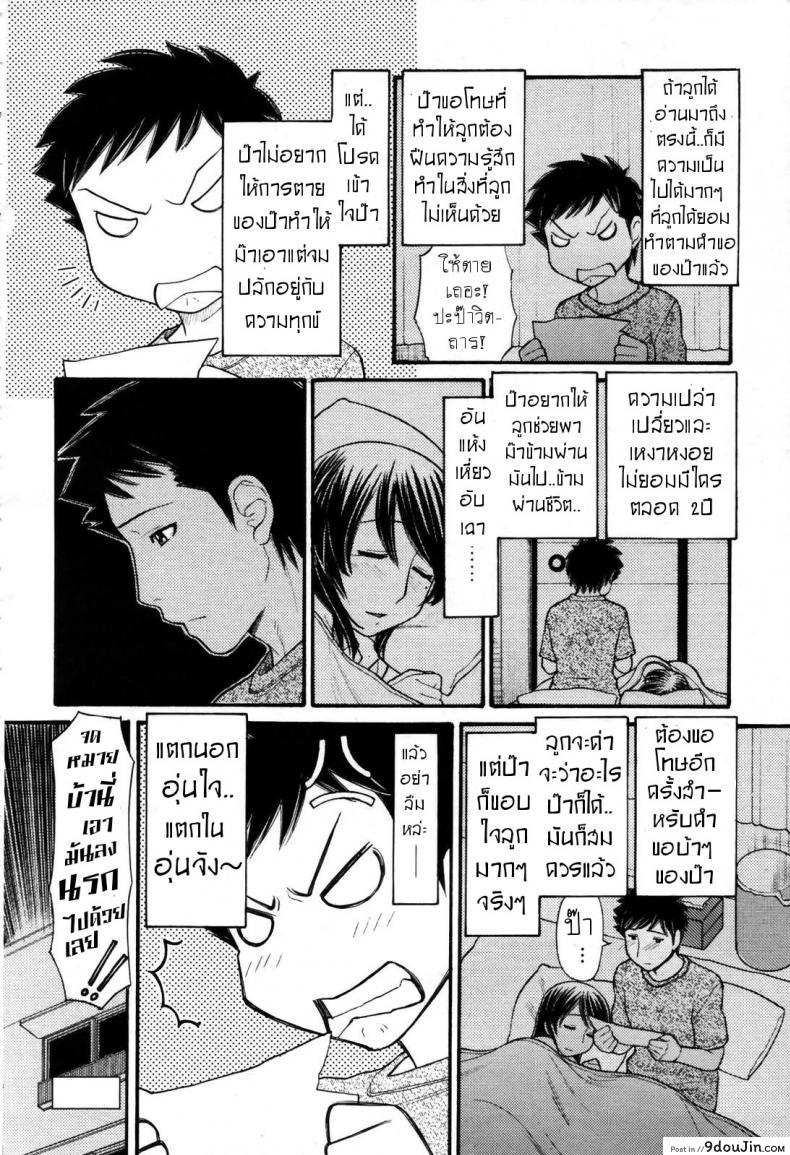 Mama-chan (COMIC Momohime 2007-09) แปลไทย 65 อ่านโดจิน Mama-chan (COMIC Momohime 2007-09) แปลไทย หน้าที่ 19