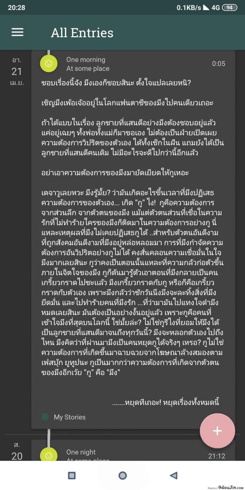 Mama-chan (COMIC Momohime 2007-09) แปลไทย 68 อ่านโดจิน Mama-chan (COMIC Momohime 2007-09) แปลไทย หน้าที่ 22