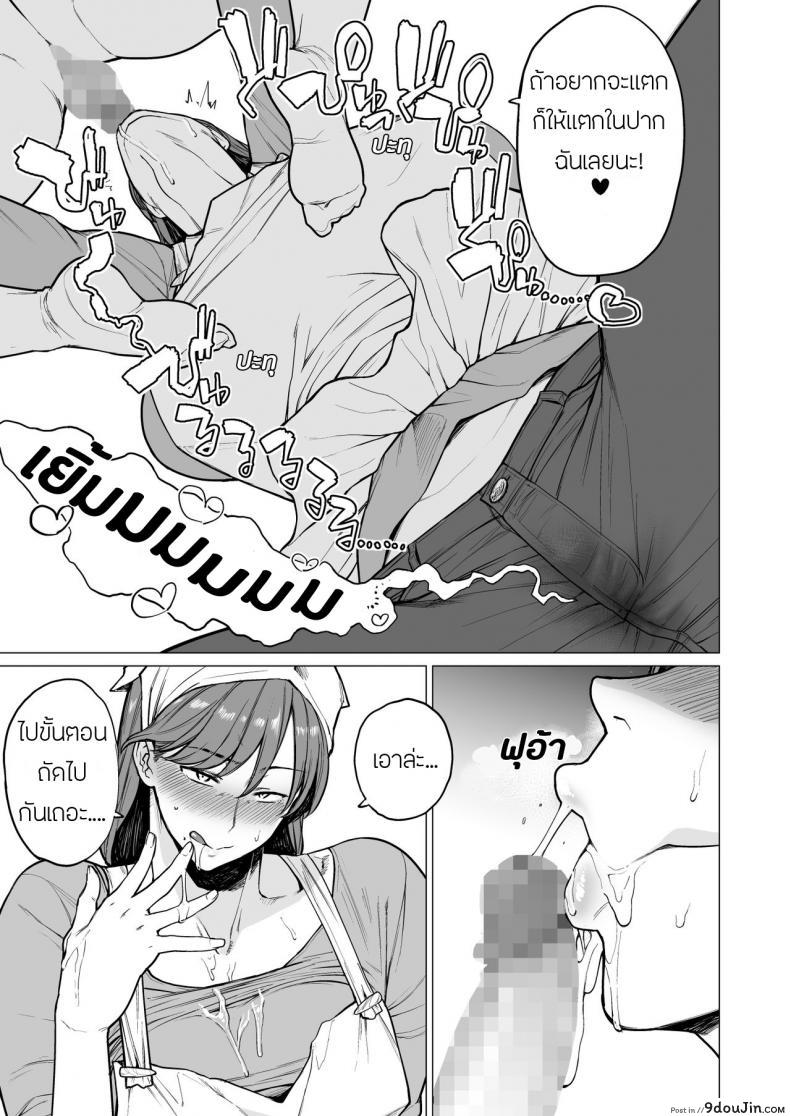 อ่านโดจิน Uwasa no Hito | The Rumoured Woman แปลไทย หน้าที่ 9