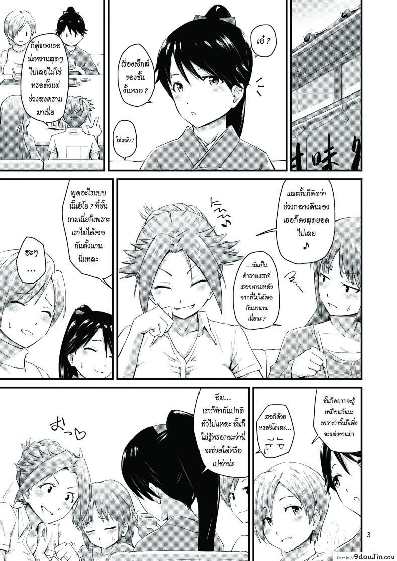 อ่านโดจิน เรื่องรักประจำวัน [MARASCHINO (Takayama Chihiro)] Houshou-san no Love-Love Days | Houshou-san’s Love-Love Days (Kantai Collection -KanColle-) หน้าที่ 2