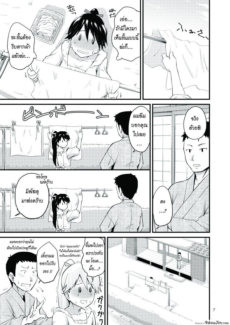 Houshou-san no Love-Love Days (Kantai Collection) แปลไทย 52 อ่านโดจิน Houshou-san no Love-Love Days (Kantai Collection) แปลไทย หน้าที่ 6