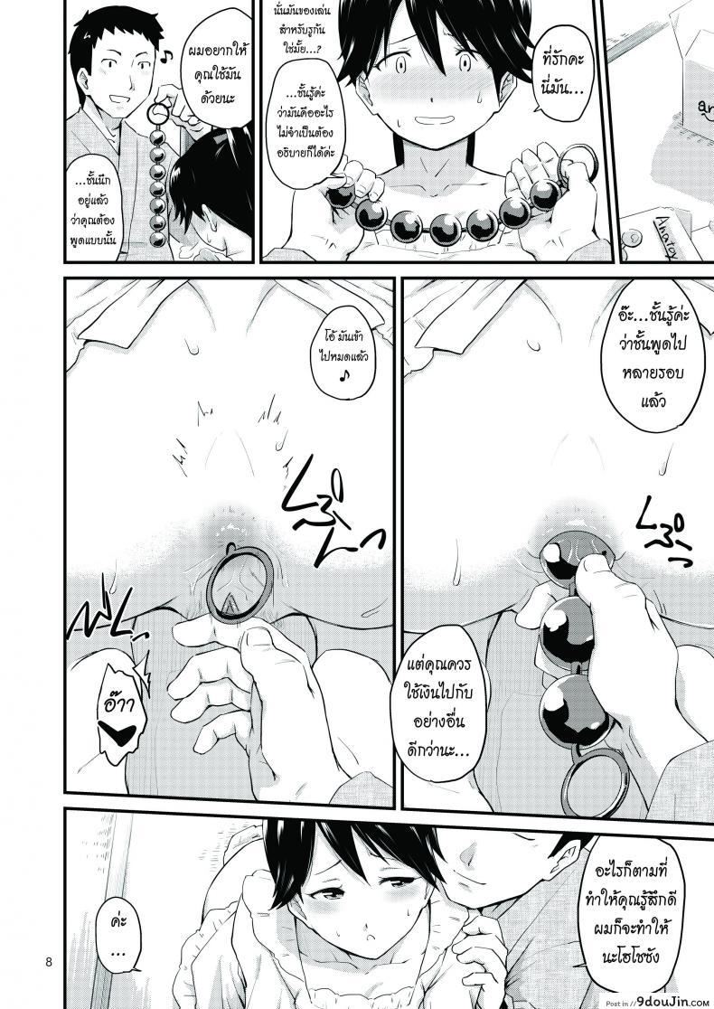 Houshou-san no Love-Love Days (Kantai Collection) แปลไทย 53 อ่านโดจิน Houshou-san no Love-Love Days (Kantai Collection) แปลไทย หน้าที่ 7
