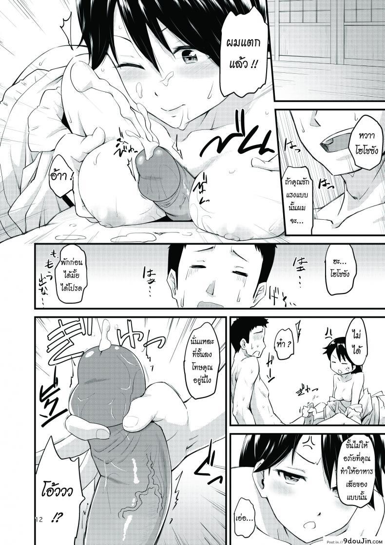 Houshou-san no Love-Love Days (Kantai Collection) แปลไทย 57 อ่านโดจิน Houshou-san no Love-Love Days (Kantai Collection) แปลไทย หน้าที่ 11