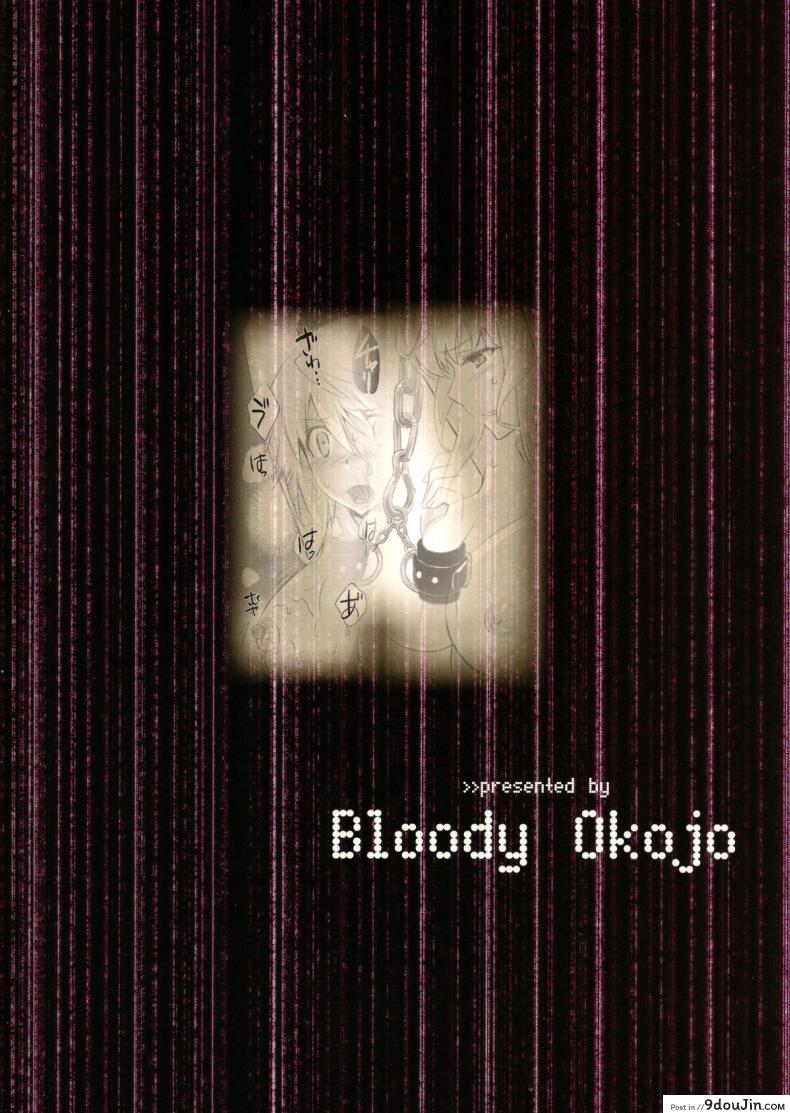 อ่านโดจิน ซื้อเวลาชั่วชีวิต [Bloody Okojo (Akutagawa Manbou)] I Do My Best For You (Infinite Stratos) หน้าที่ 2