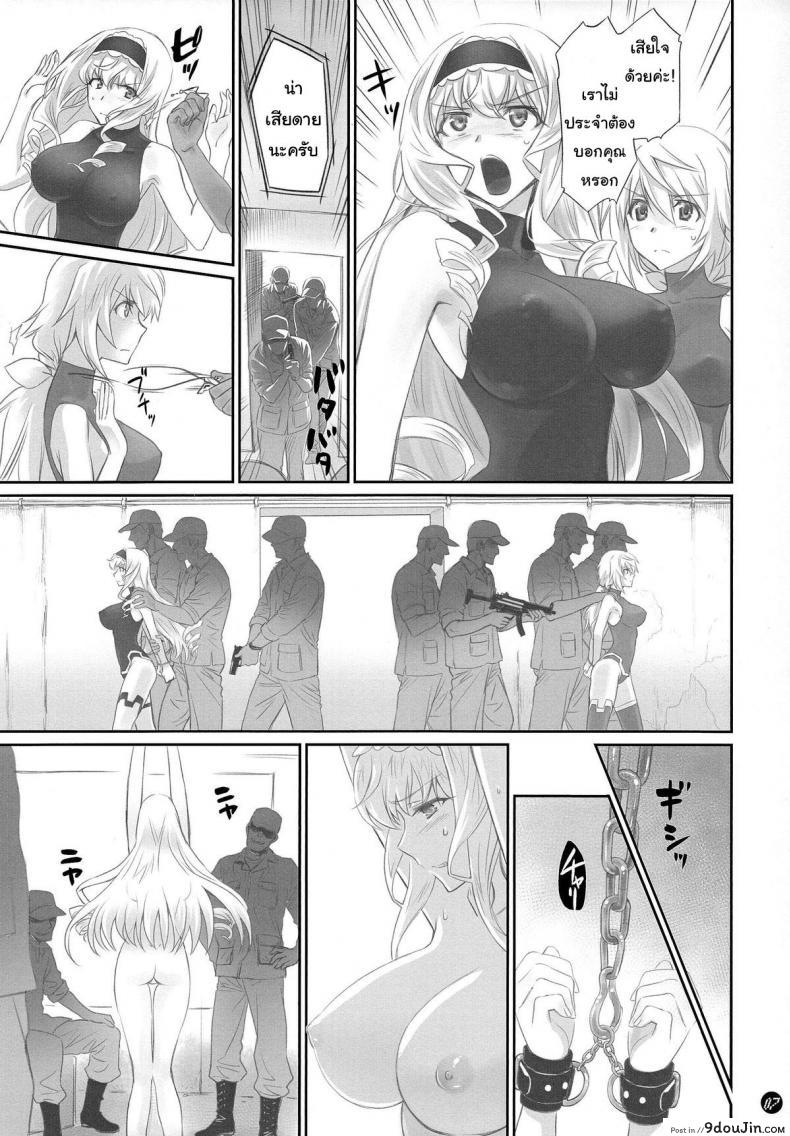 I Do My Best For You (Infinite Stratos) แปลไทย 79 อ่านโดจิน I Do My Best For You (Infinite Stratos) แปลไทย หน้าที่ 7