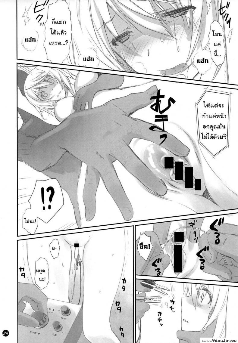 I Do My Best For You (Infinite Stratos) แปลไทย 96 อ่านโดจิน I Do My Best For You (Infinite Stratos) แปลไทย หน้าที่ 24