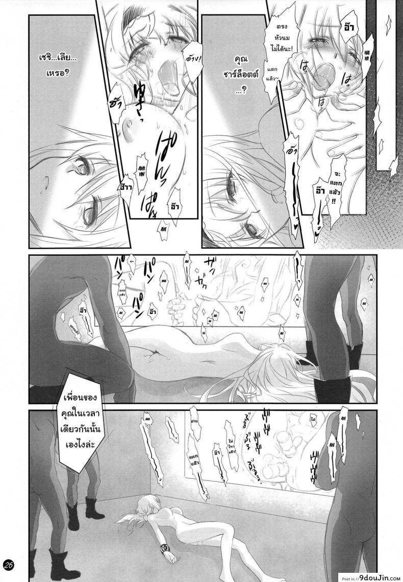 I Do My Best For You (Infinite Stratos) แปลไทย 98 อ่านโดจิน I Do My Best For You (Infinite Stratos) แปลไทย หน้าที่ 26