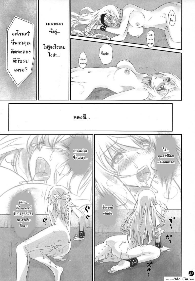 I Do My Best For You (Infinite Stratos) แปลไทย 99 อ่านโดจิน I Do My Best For You (Infinite Stratos) แปลไทย หน้าที่ 27