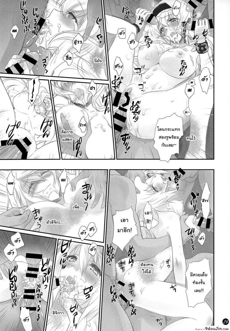 I Do My Best For You (Infinite Stratos) แปลไทย 101 อ่านโดจิน I Do My Best For You (Infinite Stratos) แปลไทย หน้าที่ 29