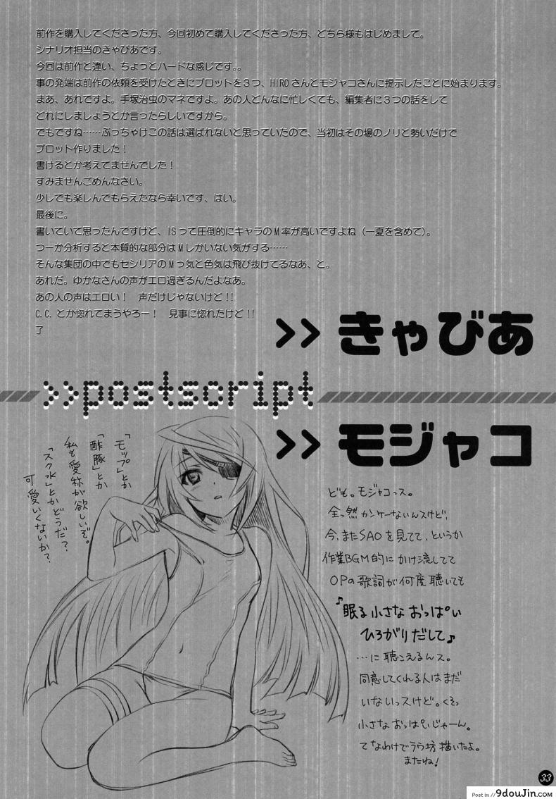 I Do My Best For You (Infinite Stratos) แปลไทย 105 อ่านโดจิน I Do My Best For You (Infinite Stratos) แปลไทย หน้าที่ 33