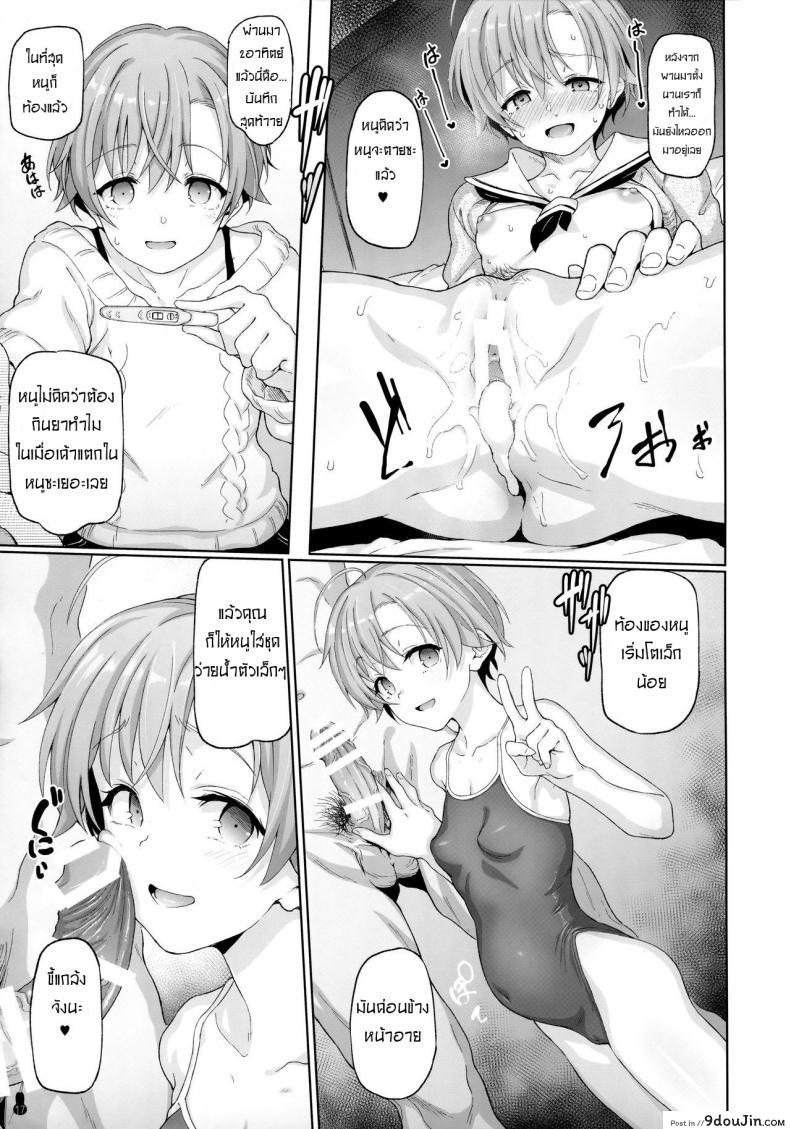 อ่านโดจิน เอากันได้ก็เลี้ยงได้ (COMIC1☆13) [Yurerutikuwabu (Aya Shachou)] Fushikan Okusuri Jusei Kiroku Bote Ecchi (Botebara Haramase Goudou) หน้าที่ 3