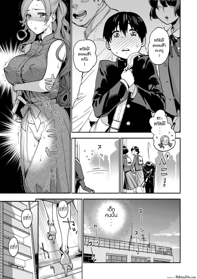 Jokyoshi no Hisokana netorare ganbo (เติมรักคลายเหงา) แปลไทย 57 อ่านโดจิน Jokyoshi no Hisokana netorare ganbo (เติมรักคลายเหงา) แปลไทย หน้าที่ 7