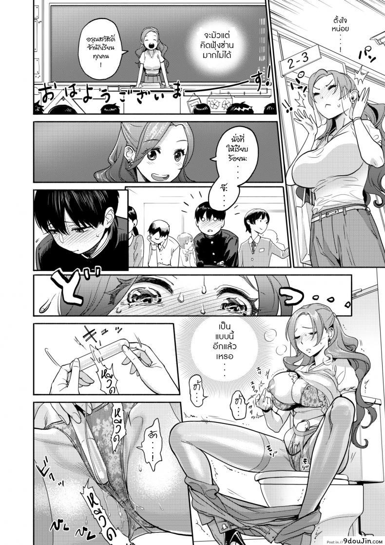 Jokyoshi no Hisokana netorare ganbo (เติมรักคลายเหงา) แปลไทย 60 อ่านโดจิน Jokyoshi no Hisokana netorare ganbo (เติมรักคลายเหงา) แปลไทย หน้าที่ 10