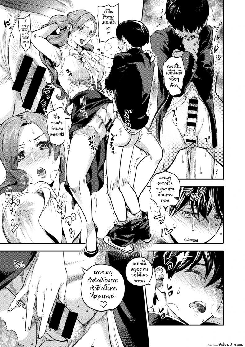 Jokyoshi no Hisokana netorare ganbo (เติมรักคลายเหงา) แปลไทย 71 อ่านโดจิน Jokyoshi no Hisokana netorare ganbo (เติมรักคลายเหงา) แปลไทย หน้าที่ 21