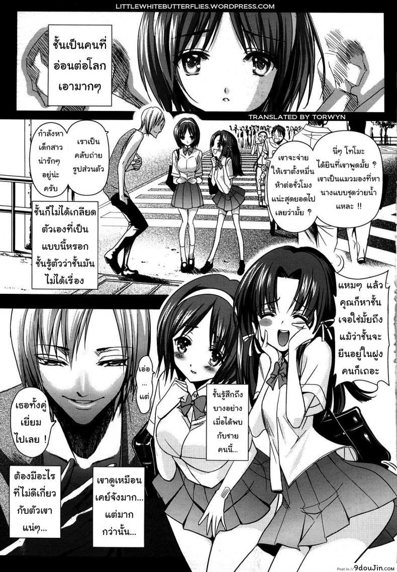 Saki Midare Yo Shoujo Ch.1 (Little Master) แปลไทย 45 อ่านโดจิน Saki Midare Yo Shoujo Ch.1 (Little Master) แปลไทย หน้าที่ 5