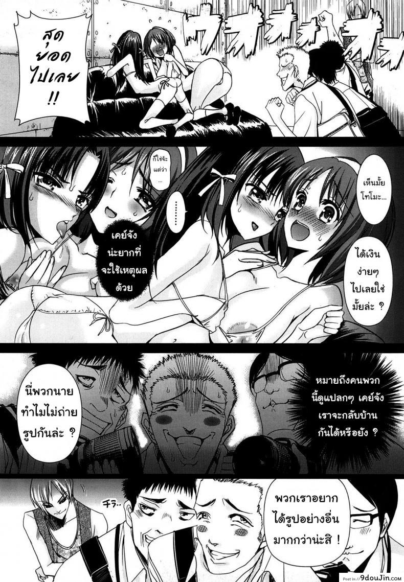 Saki Midare Yo Shoujo Ch.1 (Little Master) แปลไทย 47 อ่านโดจิน Saki Midare Yo Shoujo Ch.1 (Little Master) แปลไทย หน้าที่ 7