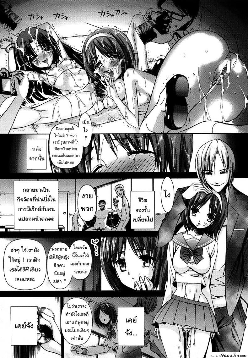 Saki Midare Yo Shoujo Ch.1 (Little Master) แปลไทย 57 อ่านโดจิน Saki Midare Yo Shoujo Ch.1 (Little Master) แปลไทย หน้าที่ 17