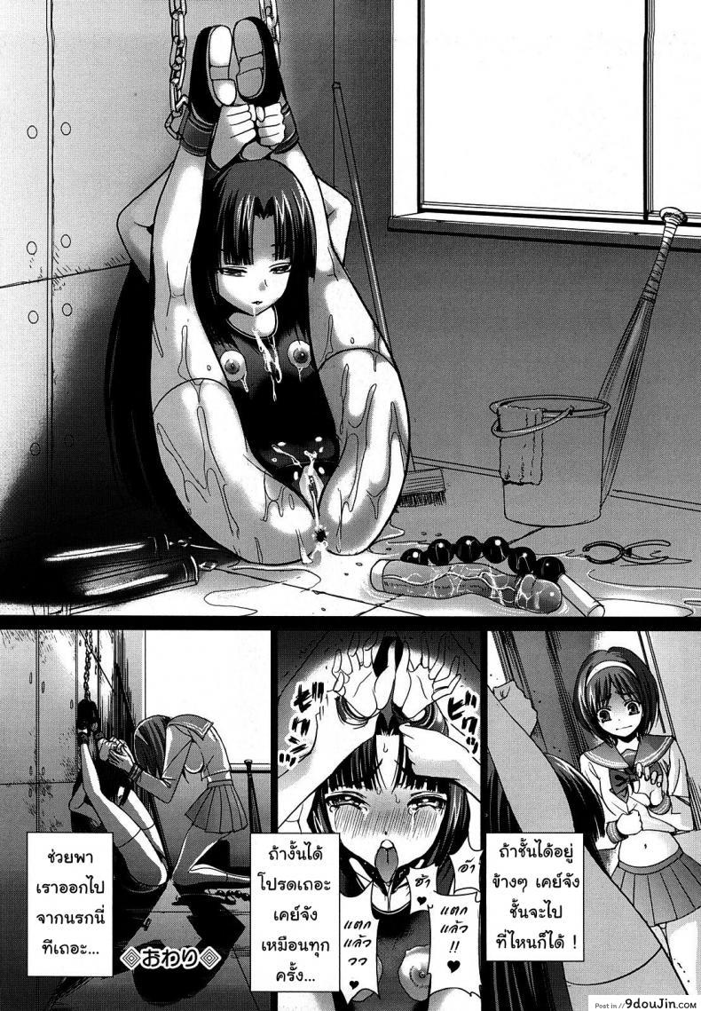 Saki Midare Yo Shoujo Ch.1 (Little Master) แปลไทย 58 อ่านโดจิน Saki Midare Yo Shoujo Ch.1 (Little Master) แปลไทย หน้าที่ 18