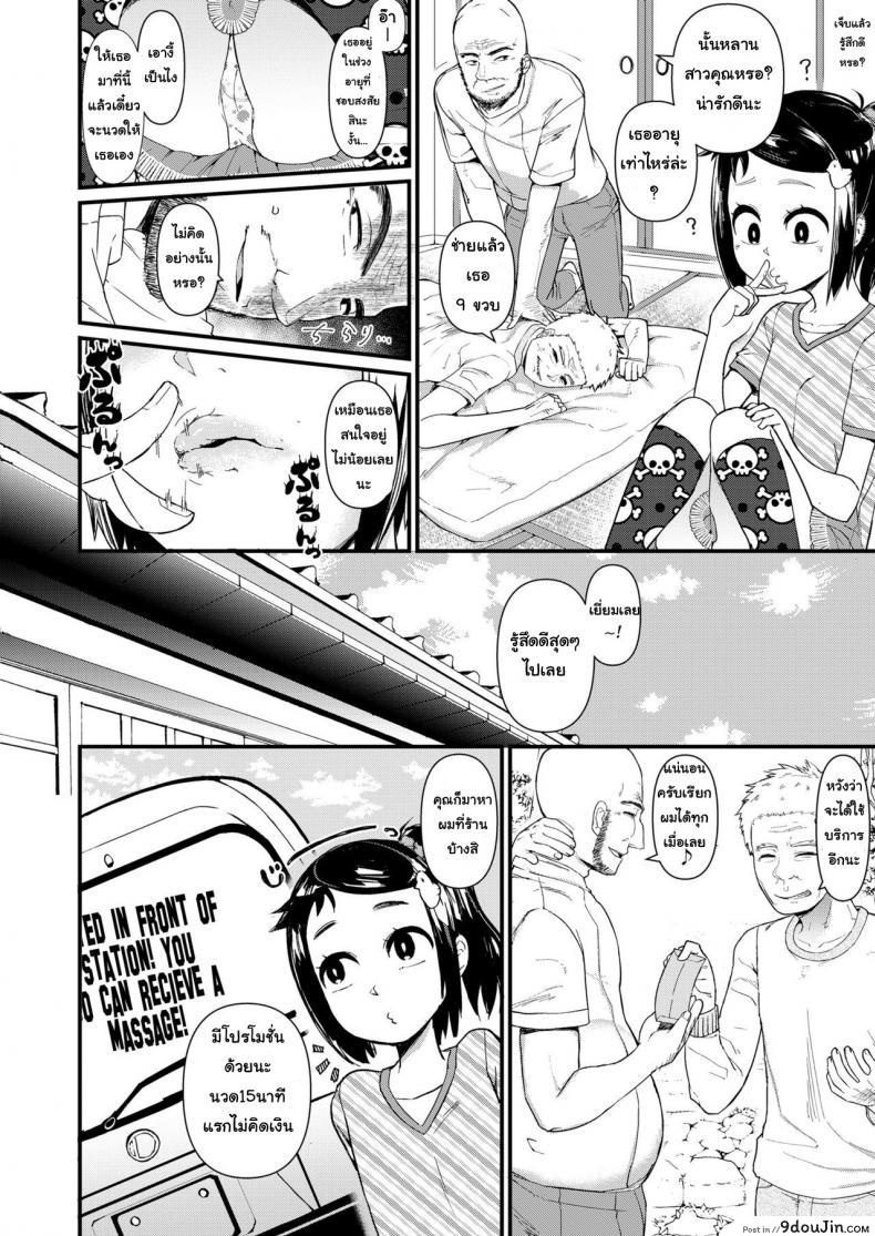 อ่านโดจิน พี่ดุนะ หนูไหวเหรอ [Akatsuki Katsuie] Anma Kids | Massage Kids (COMIC LO 2018-11) หน้าที่ 2