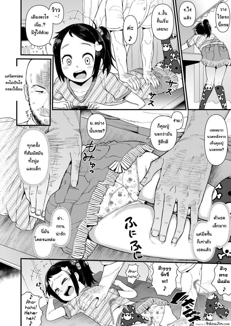 อ่านโดจิน พี่ดุนะ หนูไหวเหรอ [Akatsuki Katsuie] Anma Kids | Massage Kids (COMIC LO 2018-11) หน้าที่ 4