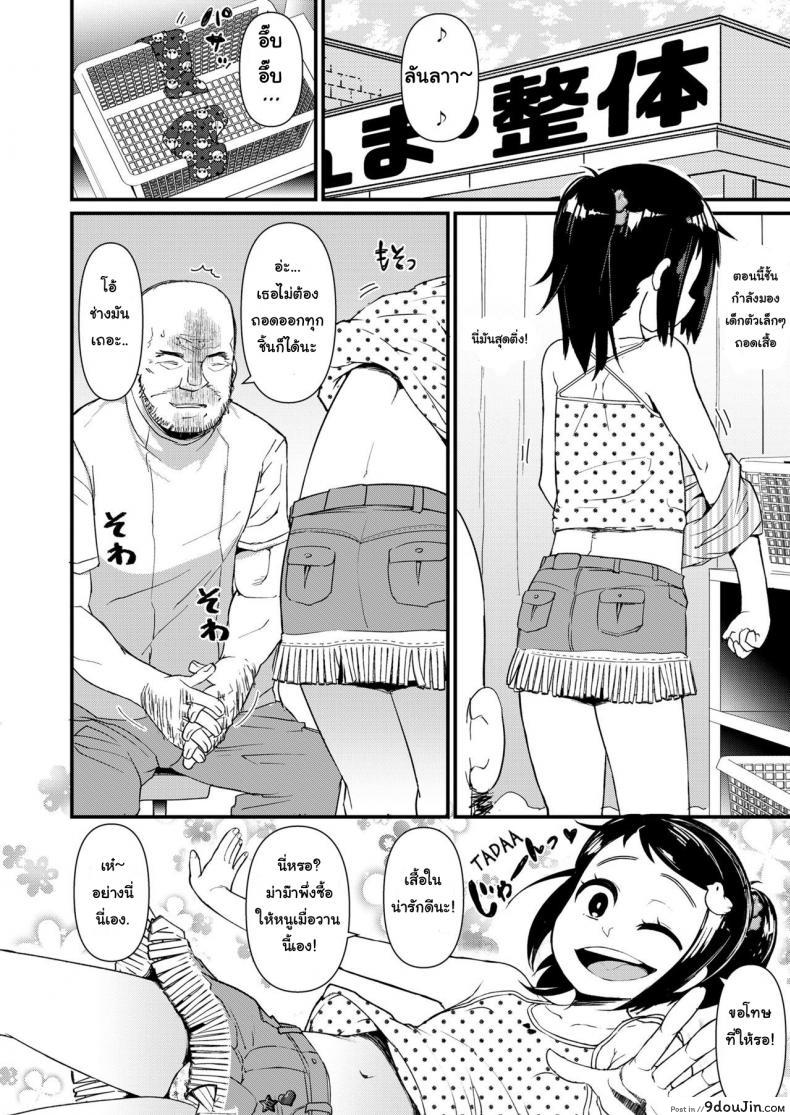 Anma Kids | Massage Kids (COMIC LO 2018-11) แปลไทย 58 อ่านโดจิน Anma Kids | Massage Kids (COMIC LO 2018-11) แปลไทย หน้าที่ 6