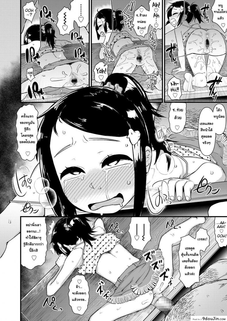 Anma Kids | Massage Kids (COMIC LO 2018-11) แปลไทย 70 อ่านโดจิน Anma Kids | Massage Kids (COMIC LO 2018-11) แปลไทย หน้าที่ 18