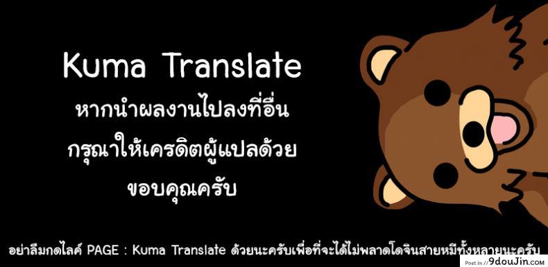 Anma Kids | Massage Kids (COMIC LO 2018-11) แปลไทย 77 อ่านโดจิน Anma Kids | Massage Kids (COMIC LO 2018-11) แปลไทย หน้าที่ 25