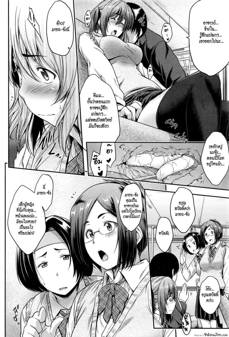Being late (COMIC AUN 2017-01) แปลไทย 66 อ่านโดจิน Being late (COMIC AUN 2017-01) แปลไทย หน้าที่ 8